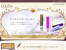 Tablet Screenshot of lucita.jp